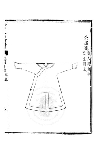 Imperially Prescribed Illustrated Statutes of the Great Qing