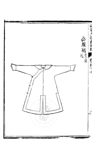 Imperially Prescribed Illustrated Statutes of the Great Qing