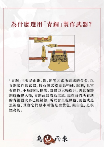 商朝秘笈（四）武器材質