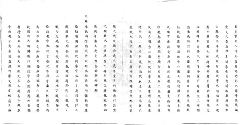 Apprentice Exam Quota Establish Request Due to Flourishing Cultural Activities in Xiushan County, Sichuan