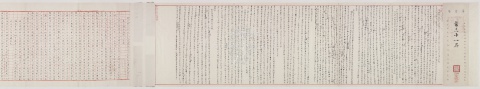 Black Ink Version of the 1st Section Metropolitan Examination Paper by Jin Jujing