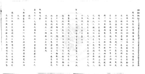 Apprentice Exam Quota Establish Request Due to Flourishing Cultural Activities in Xiushan County, Sichuan