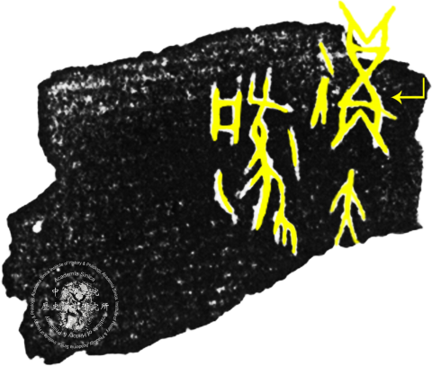 Inscribed Plastron Fragment Chia 2224