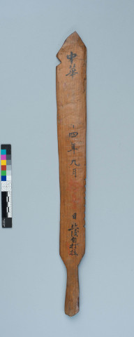 Wooden Command Arrow Plaque