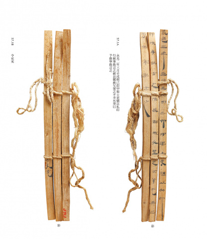 Report on Granting Officer Zheng She Leave of Absence Due to the Death of His Father, 42 B.C.
