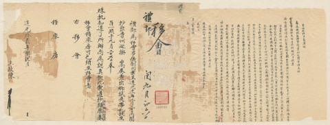 Ministry of Rites Discovery of Smuggled Notes and Confused Numbers of Shengyuan in the Provincial Exam