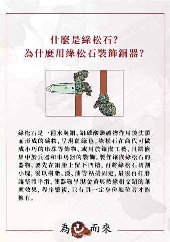 商朝秘笈（四）武器材質