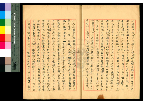 Excerpt from &ldquo;Repaying a Nuo Vow&rdquo; Ritual Text