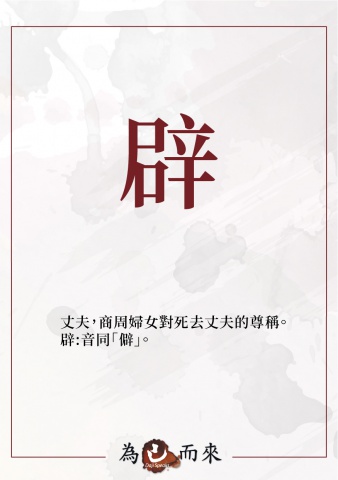 商朝秘笈（一）穿越手冊