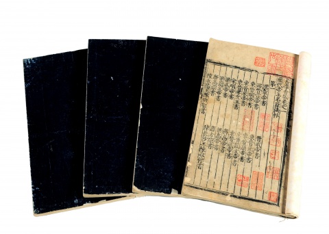 書學會編