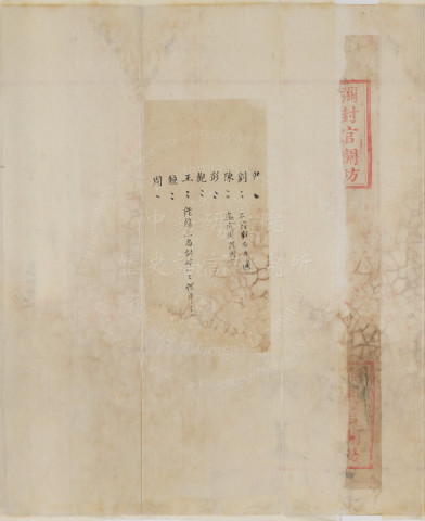 Palace Examination Paper by Gong Daojiang, the 69th-Ranked in the 3rd Category