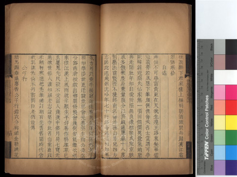 Bequeathed Collection of Jinqi Hall