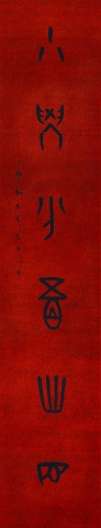 Couplet