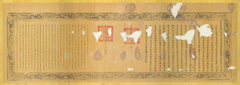 Command Edict on Persuading Koxinga Followers to Change Their Allegiance and Capturing Koxinga