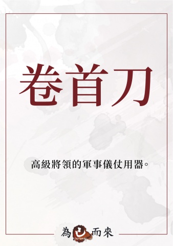 商朝秘笈（一）穿越手冊