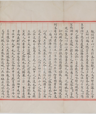 Palace Examination Paper by Yin Peishen, the 136th-Ranked in the 3rd Category