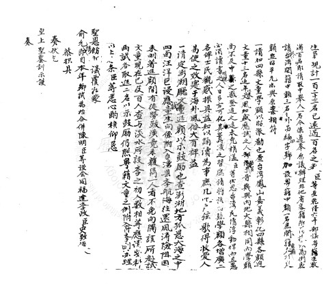Provincial and Apprentice Exam Quotas Increase Request Due to Flourishing Cultural Activities in Taiwan Prefecture