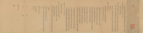 Draft of Communication from the Grand Secretary Hong Chengchou
