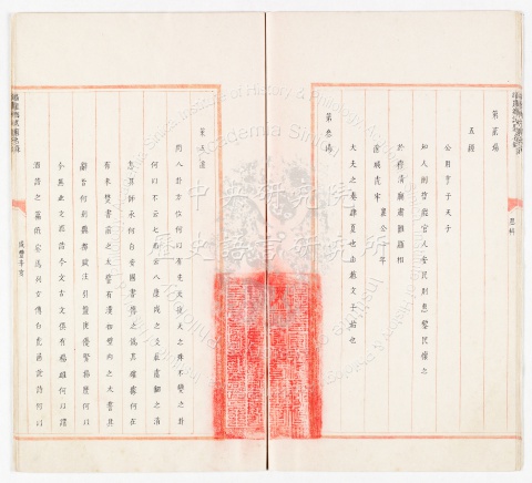 List of Successful Candidates from the Fujian Provincial Examination by Grace