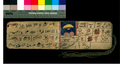 Twenty-Six Lot Divination Text