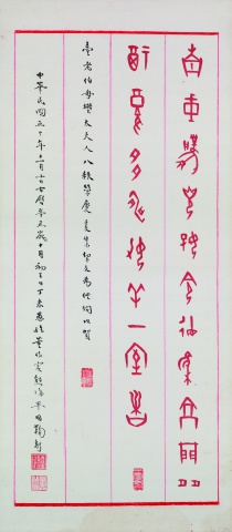 Scroll