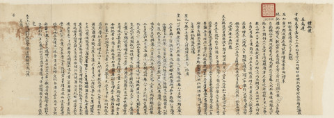 Routine Memorial for Requesting Imperial Order of Increasing the Number of Successful Candidates and of Jinshi Due to Flourishing Cultural Activities in Taiwan Prefecture