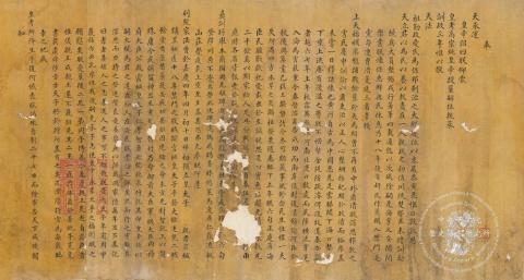 Last testament of the Jiaqing Emperor
