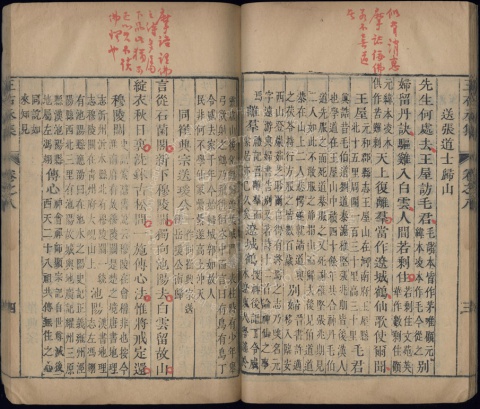 王右丞集