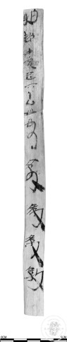 草書單字練習