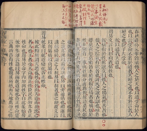 揅經室集7