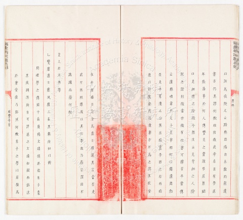 List of Successful Candidates from the Fujian Provincial Examination by Grace