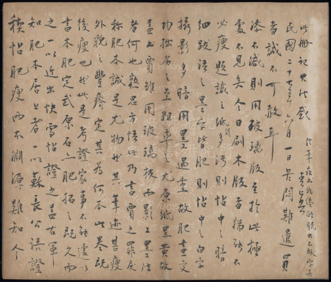 蘭亭序2