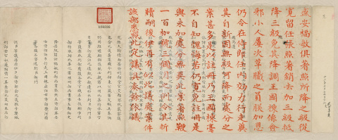 Routine Memorial (Tiben) from the Ministry of War