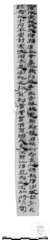 隸書選粹