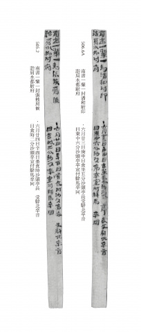 途經郵件登記簿之片段