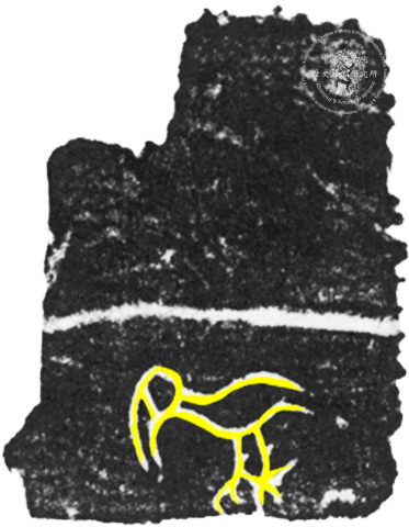 Inscribed Plastron Fragment Chia 1961