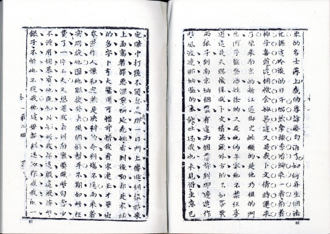 Shuang jian xue
