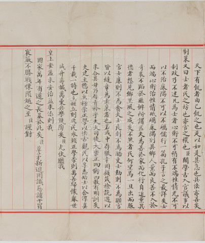 Palace Examination Paper by Yin Peishen, the 136th-Ranked in the 3rd Category