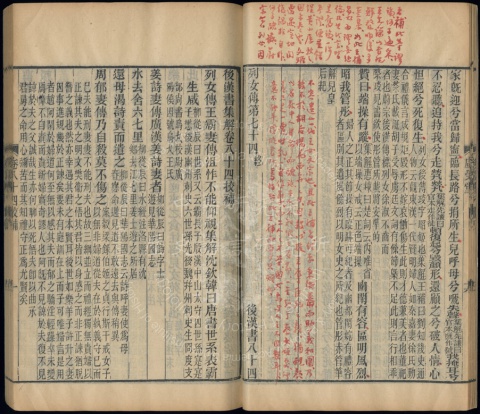Hou Han Shu Ji Jie | Museum of the Institute of History Hou Han Shu Ji Jie | Museum of the Institute of History