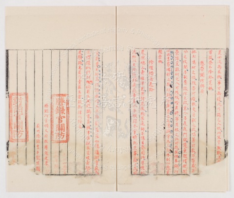 Vermilion Copy of Metropolitan Examination Paper by the 1st Rank, Shen Heng