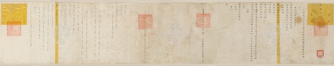 Congratulatory Memorial (Biao) to the Empress Dowager from Emperor Jiaqing