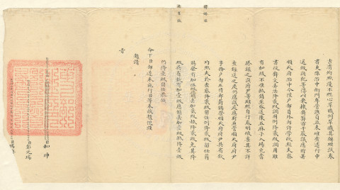 Routine Memorial for Reporting the Case of Fraud at the Examination Grounds and Administered Punishments