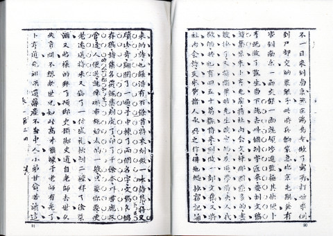 Shuang jian xue