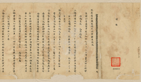 Duplicate Copy (Jietie) of the Memorial from the Governor-general of Zhejiang