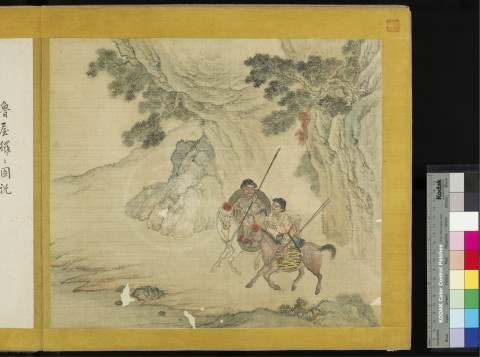 Illustrated Explanation of the Dian Barbarians