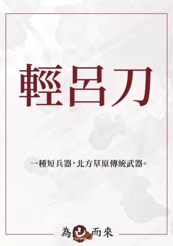 商朝秘笈（一）穿越手冊