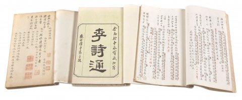 李詩通