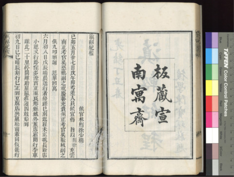 Records of Travels to Yunnan