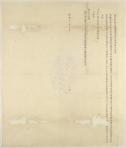 Zha Order Naming Wang Yingxiang the Subprefectural Magistrate