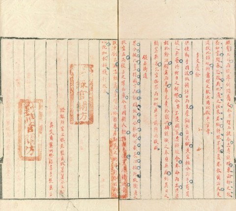 Vermillion Copy of the Metropolitan Examination Paper by Xia Chou, the 7th-Ranked